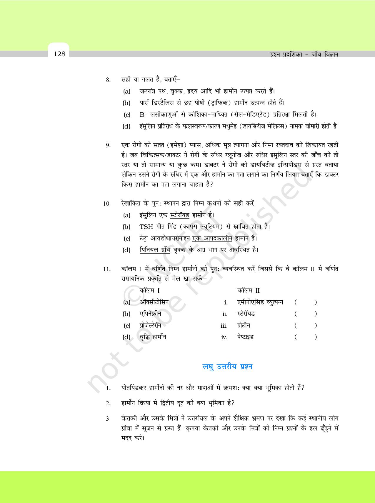 NCERT Exemplar Class 11: जीवविज्ञान अध्याय 22 (रासायनिक समन्वय तथा एकीकरण ) - Page 5