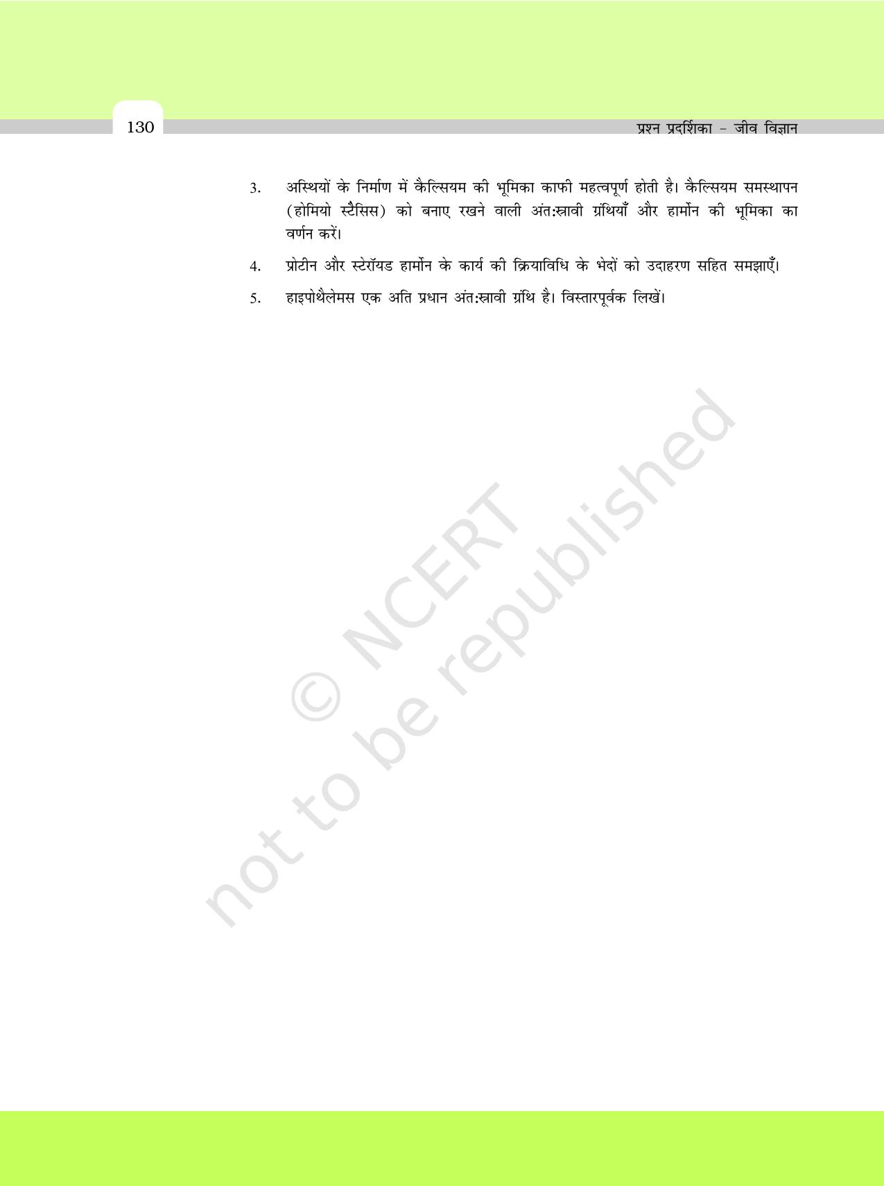 NCERT Exemplar Class 11: जीवविज्ञान अध्याय 22 (रासायनिक समन्वय तथा एकीकरण ) - Page 7