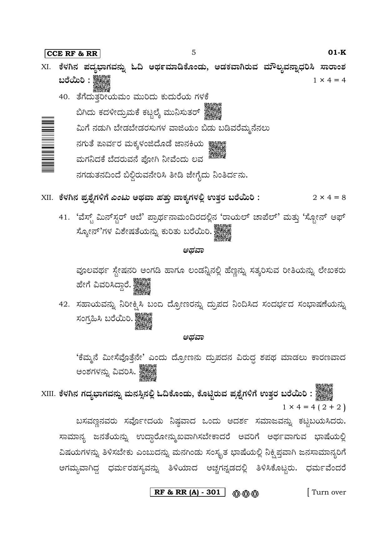 Karnataka SSLC First Language Kannada-A Question Paper 2020 - Page 5
