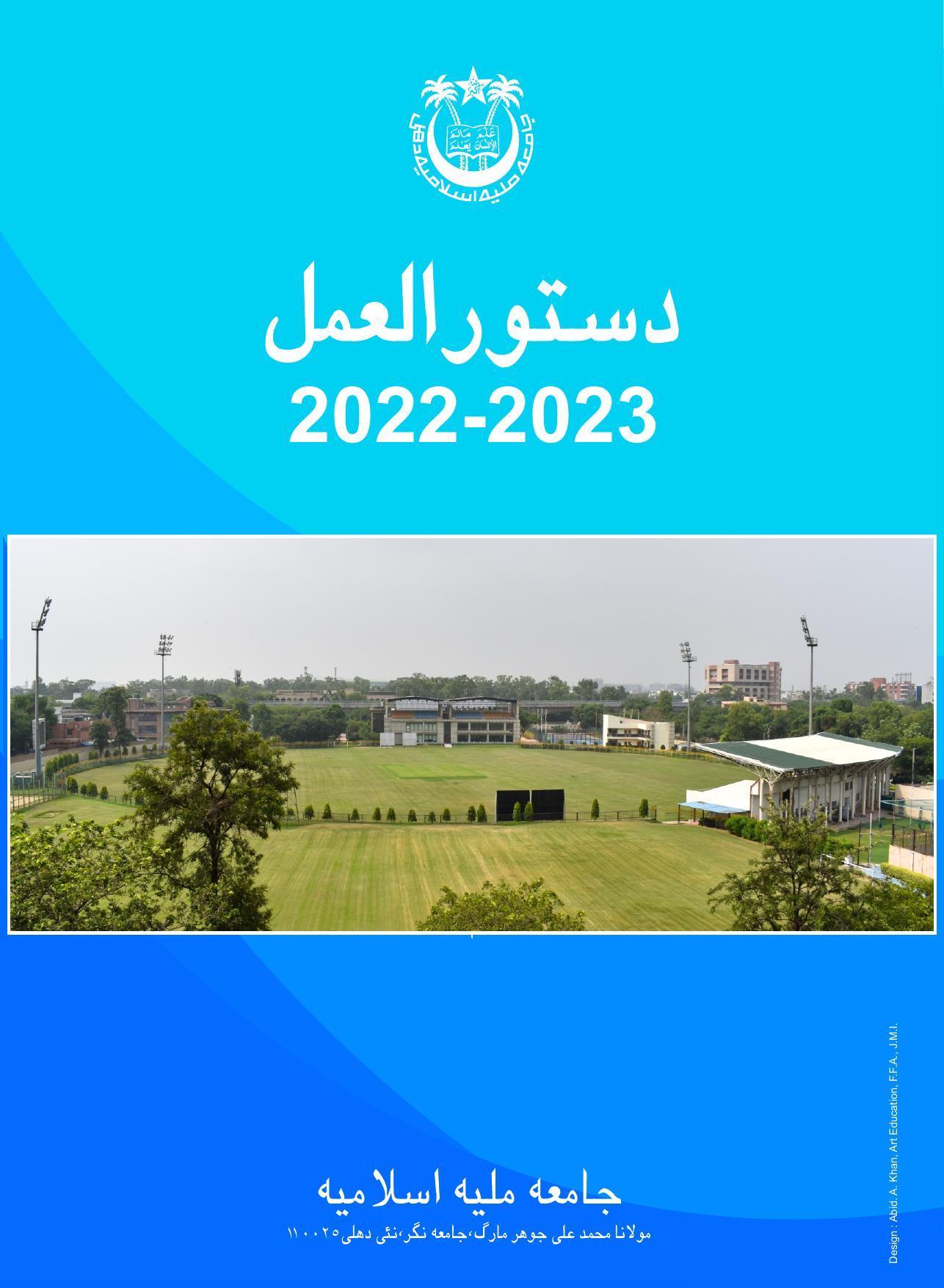 Jamia Millia Islamia University, Delhi -2022-23 (Prospectus) - Page 113