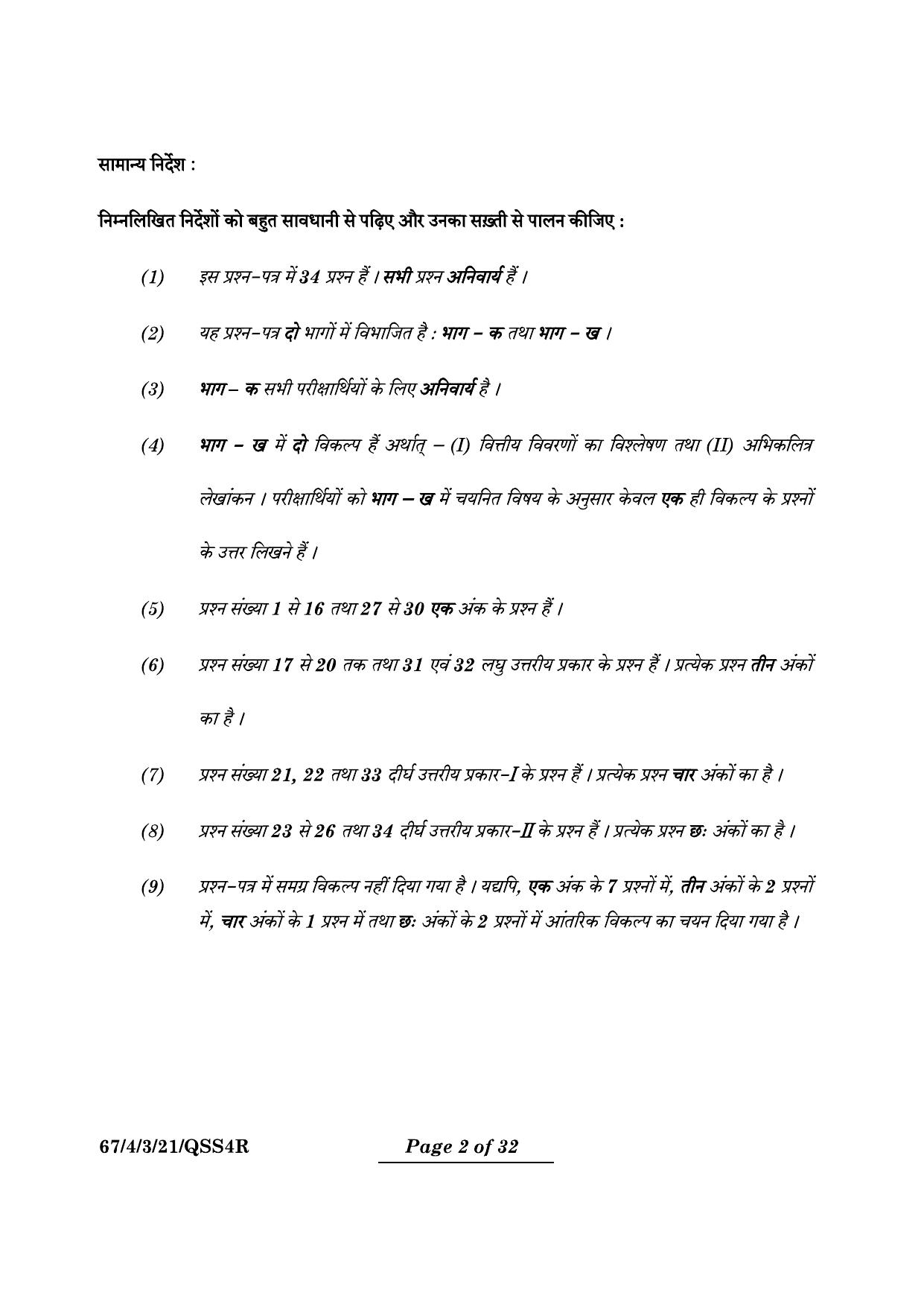 CBSE Class 12 67-4-3 Accountancy 2024 Question Paper - Page 2
