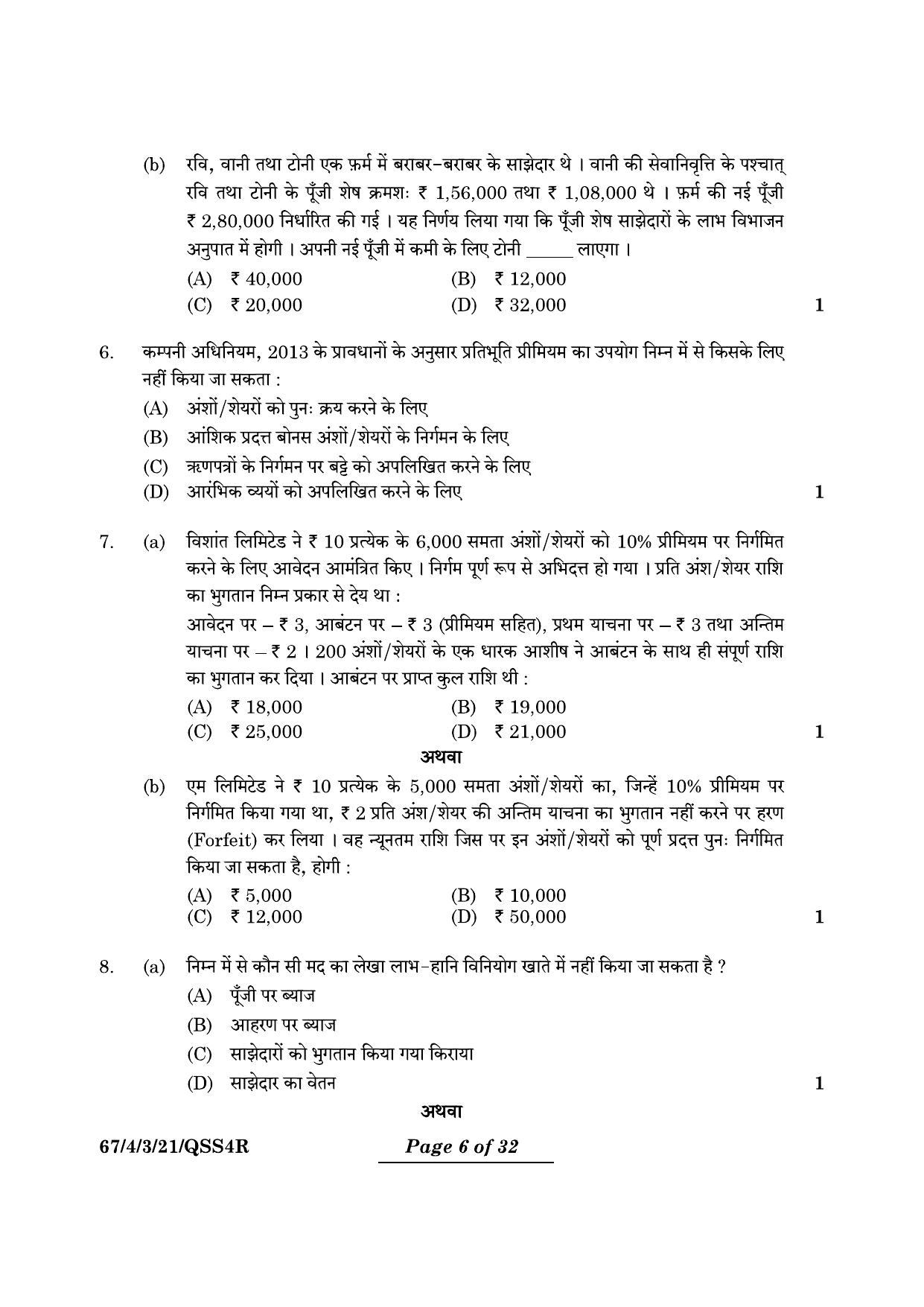 CBSE Class 12 67-4-3 Accountancy 2024 Question Paper - Page 6