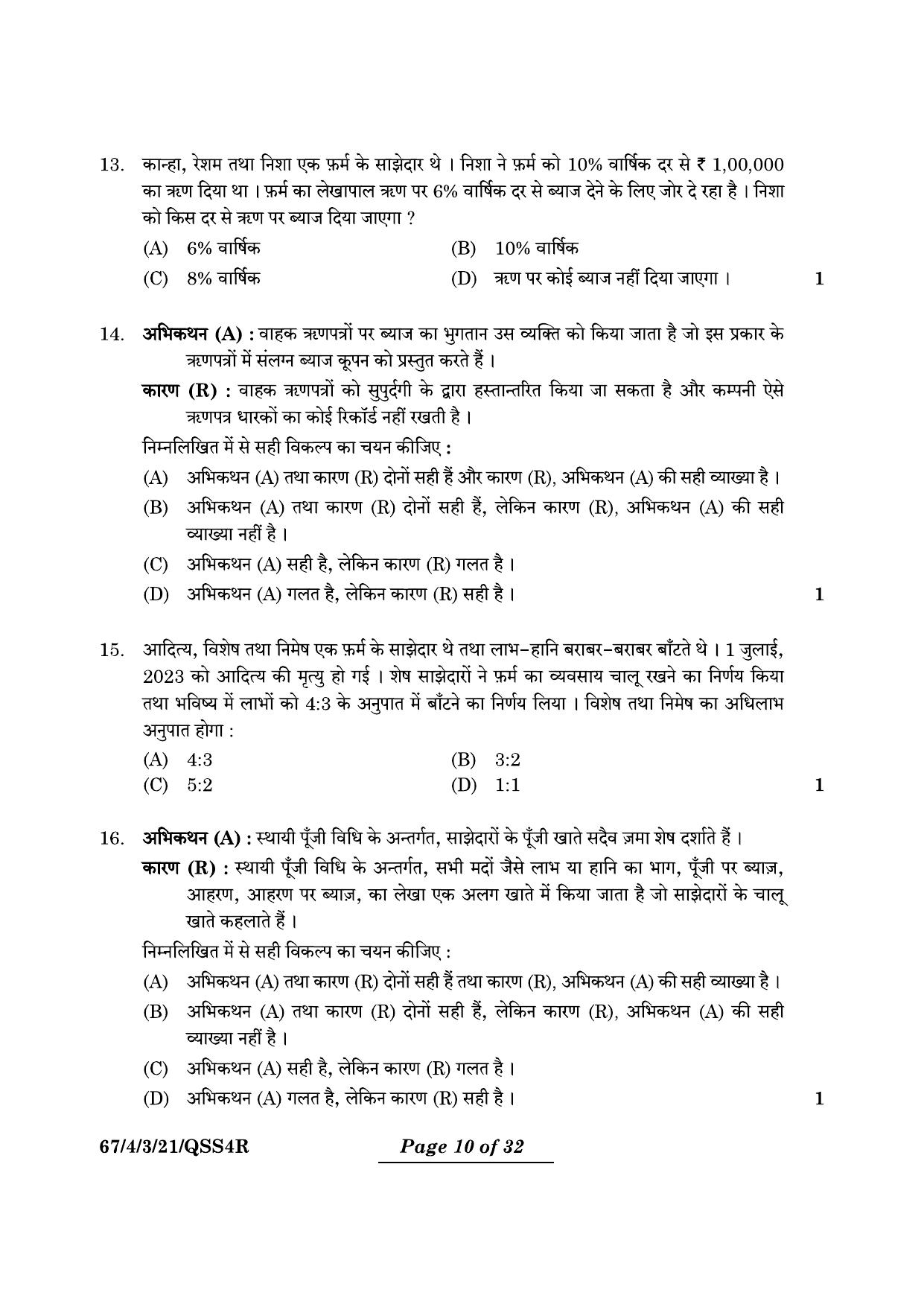 CBSE Class 12 67-4-3 Accountancy 2024 Question Paper - Page 10