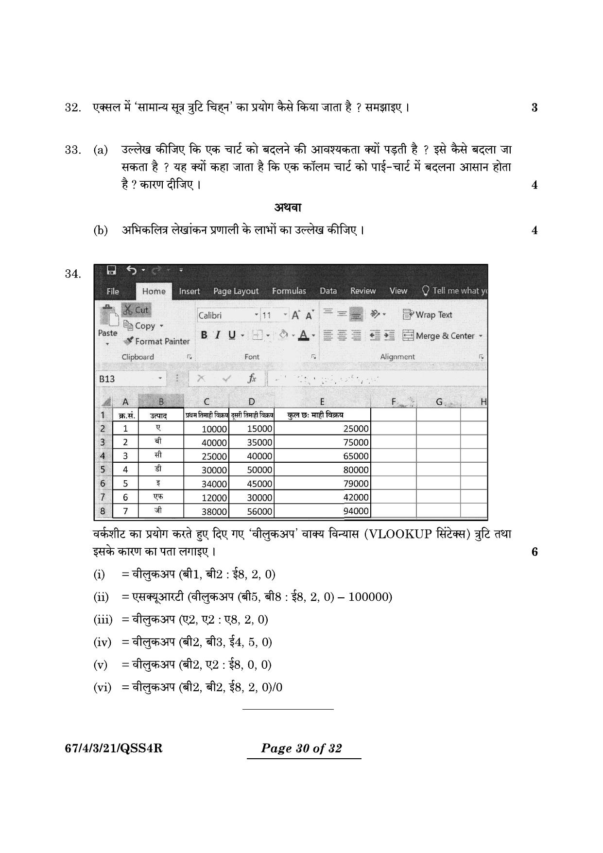CBSE Class 12 67-4-3 Accountancy 2024 Question Paper - Page 30
