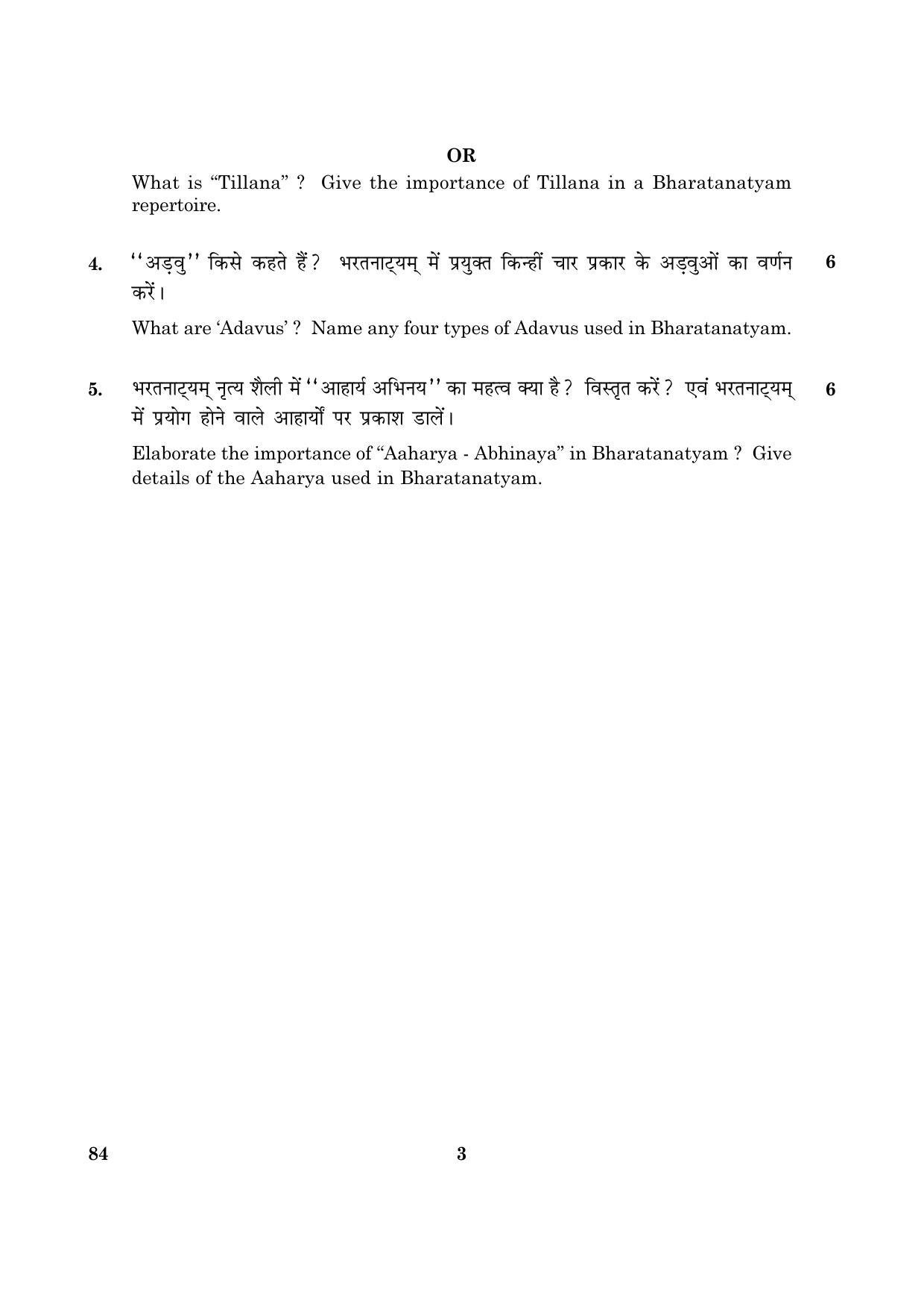 CBSE Class 12 084 Dance Bharatanatyam (theory) 2016 Question Paper - Page 3