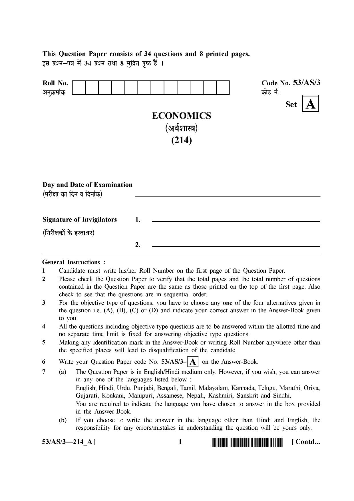 NIOS October 2016 Class 10 Economics Question Paper - Page 1