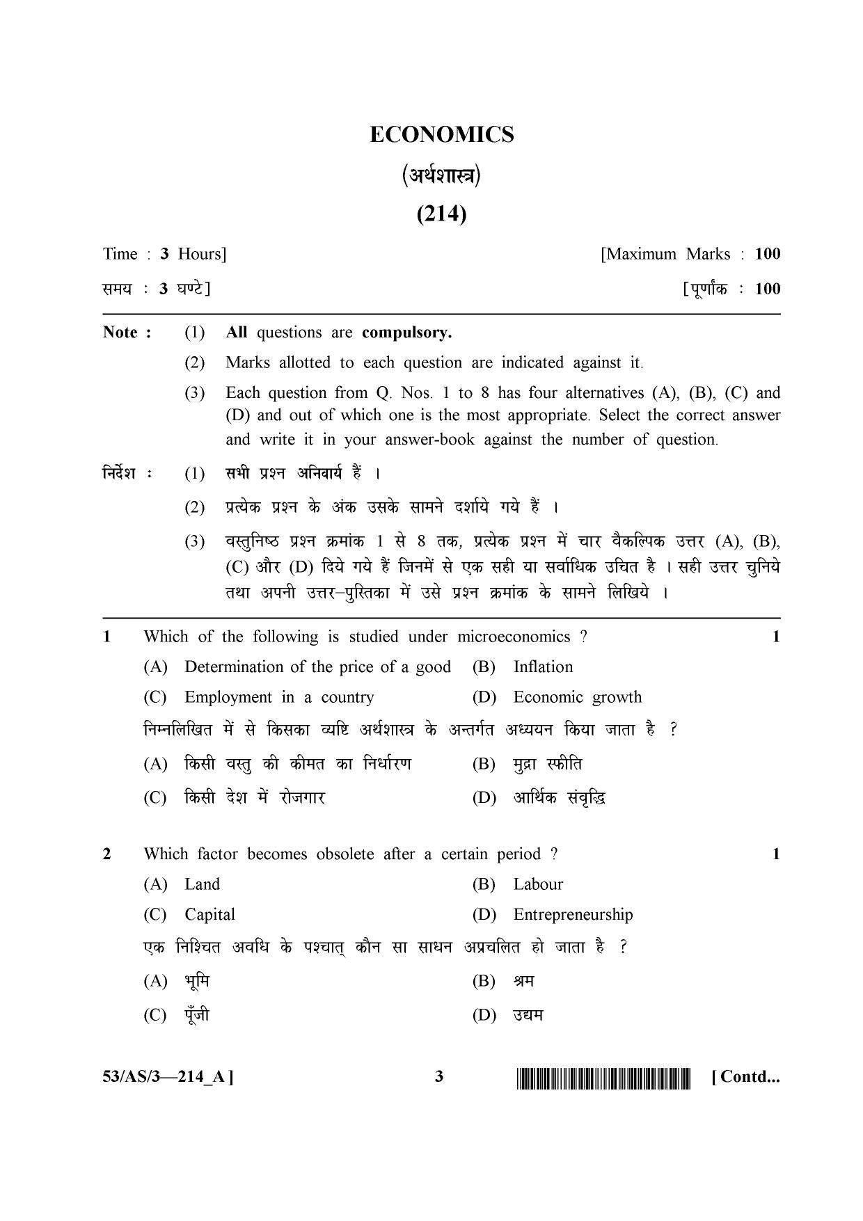 NIOS October 2016 Class 10 Economics Question Paper - Page 3