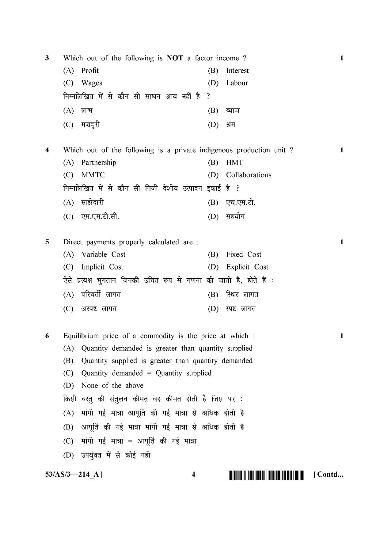 NIOS October 2016 Class 10 Economics Question Paper - Page 4