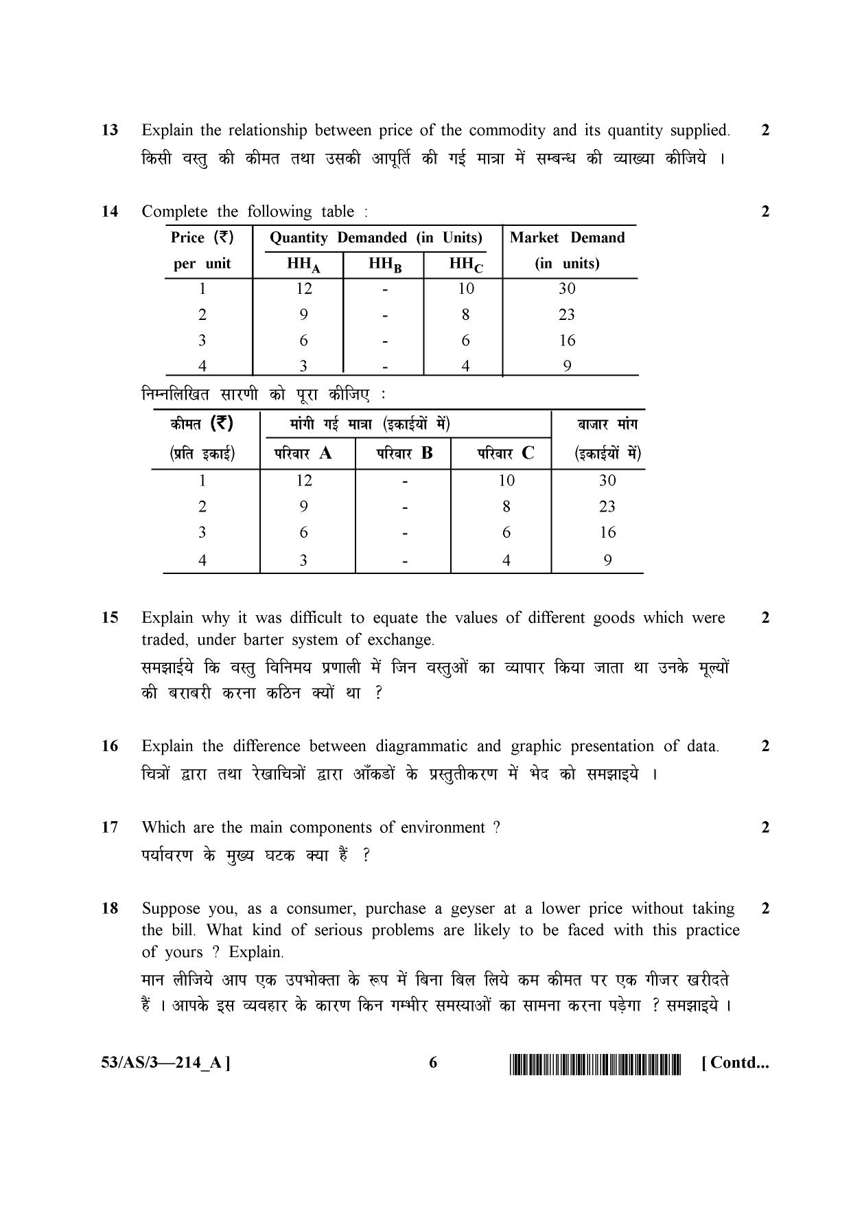 NIOS October 2016 Class 10 Economics Question Paper - Page 6