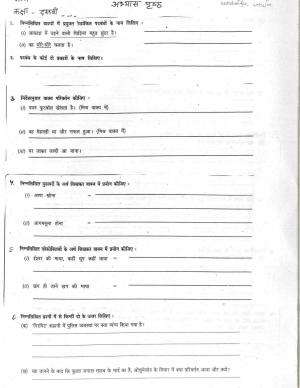CBSE Worksheets for Class 10 Hindi Assignment 11