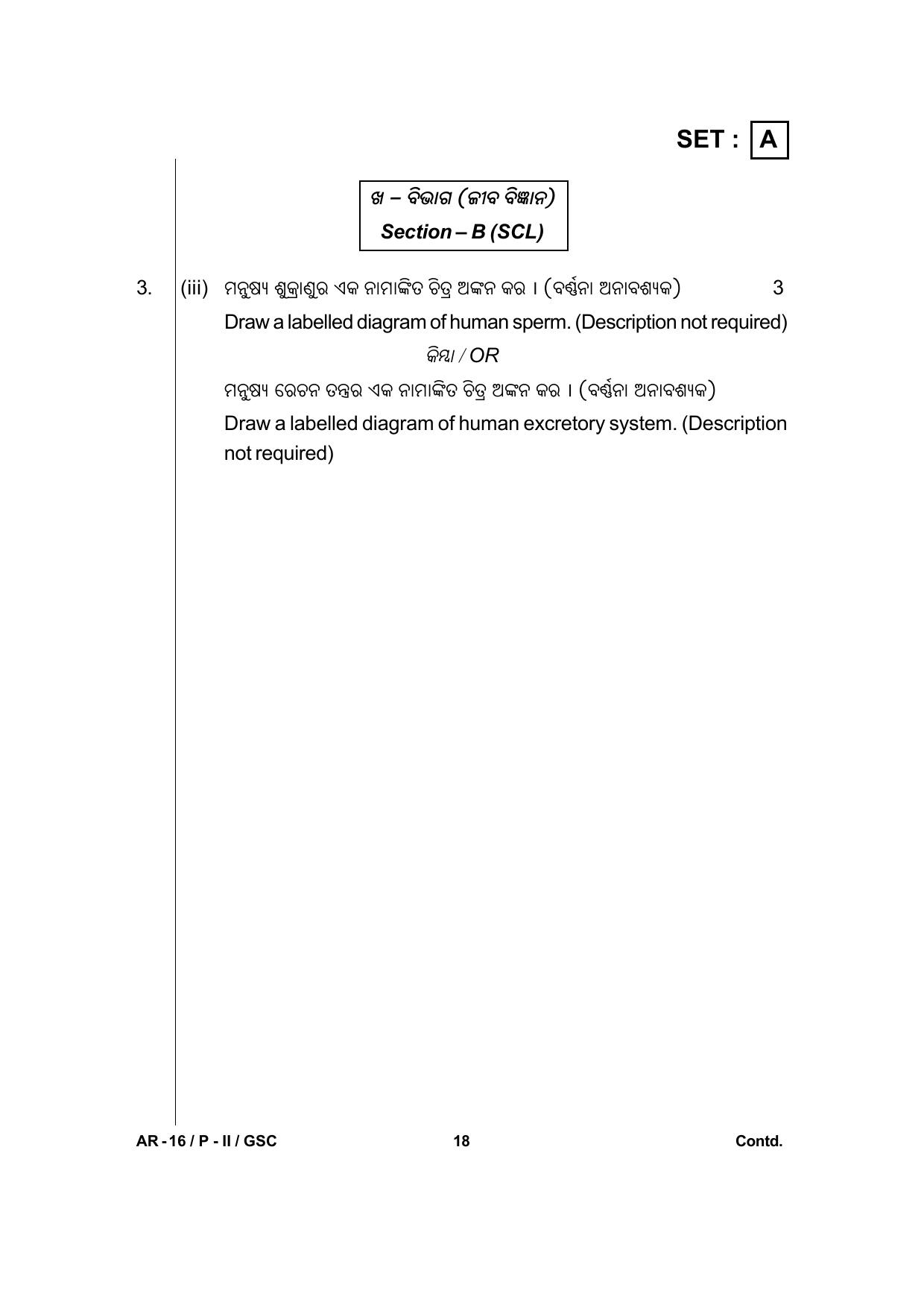 Odisha Class 10 Science Part - II (Subjective) 2014 Question Paper with Answer Key - Page 18