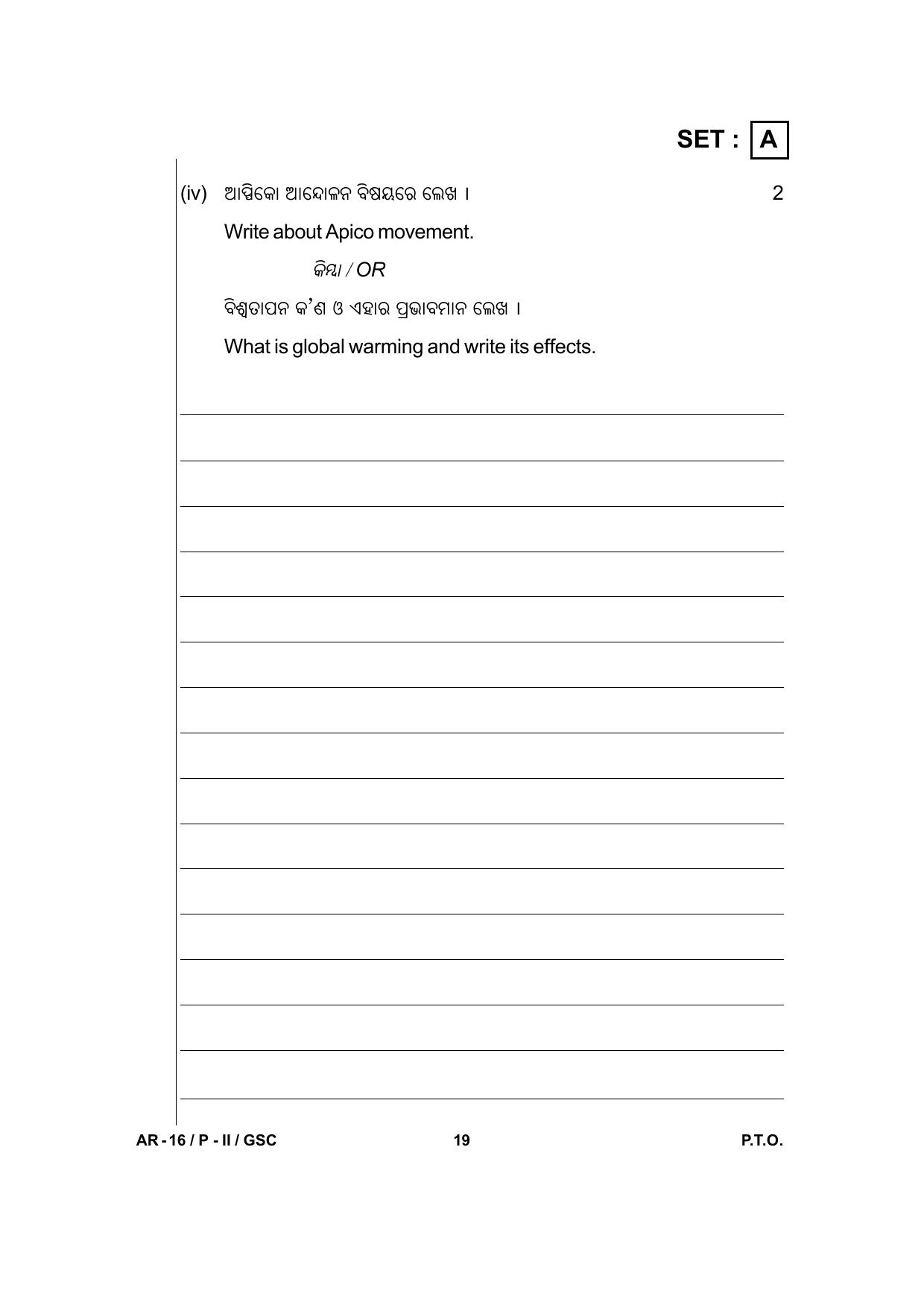 Odisha Class 10 Science Part - II (Subjective) 2014 Question Paper with Answer Key - Page 19
