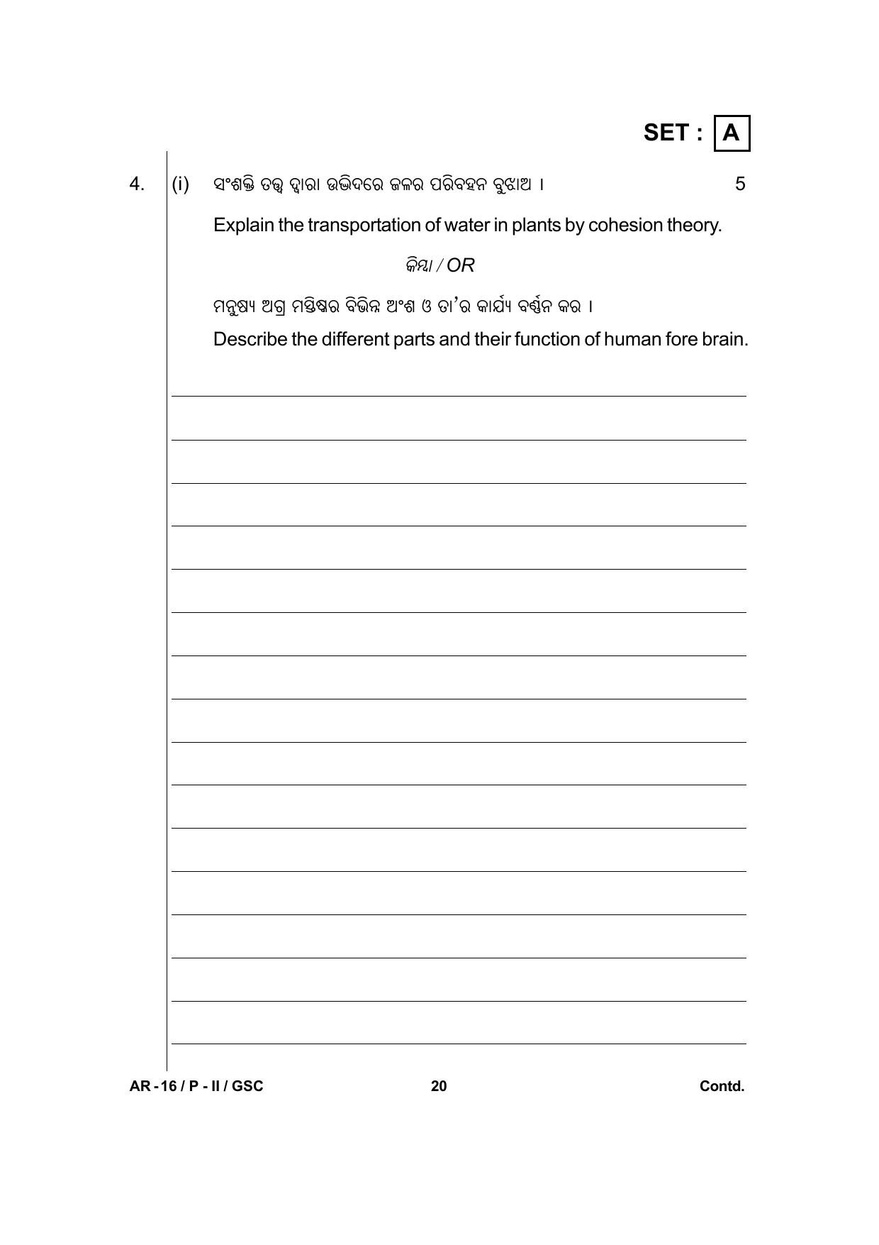 Odisha Class 10 Science Part - II (Subjective) 2014 Question Paper with Answer Key - Page 20