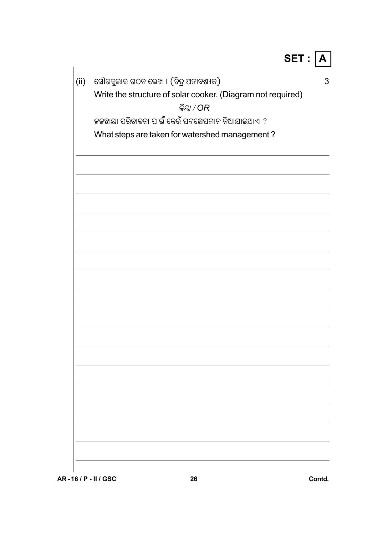 Odisha Class 10 Science Part - II (Subjective) 2014 Question Paper with Answer Key - Page 26