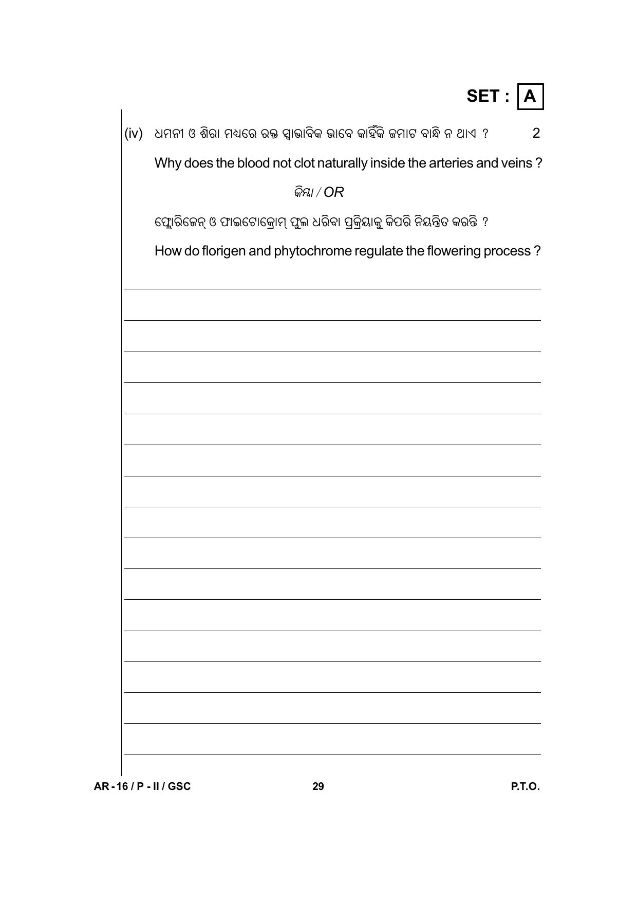 Odisha Class 10 Science Part - II (Subjective) 2014 Question Paper with Answer Key - Page 29