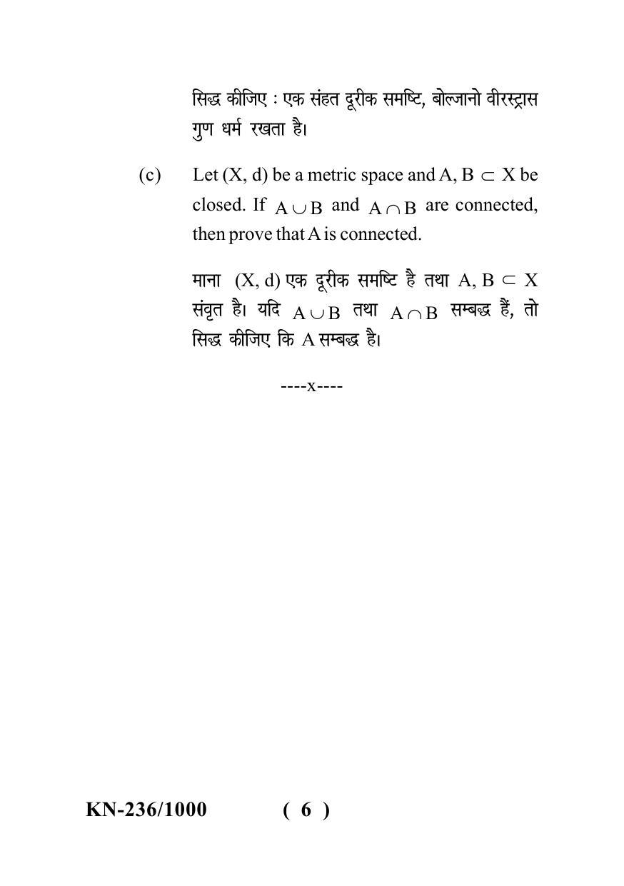 Sarguja University Question Paper - 2022 :   B. Sc. Part Three (10+2+3)  3 Y DC Mathematics Paper I - Page 6