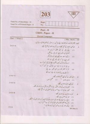 AP Inter 2nd Year Urdu-II May 2018 (General) Question Paper