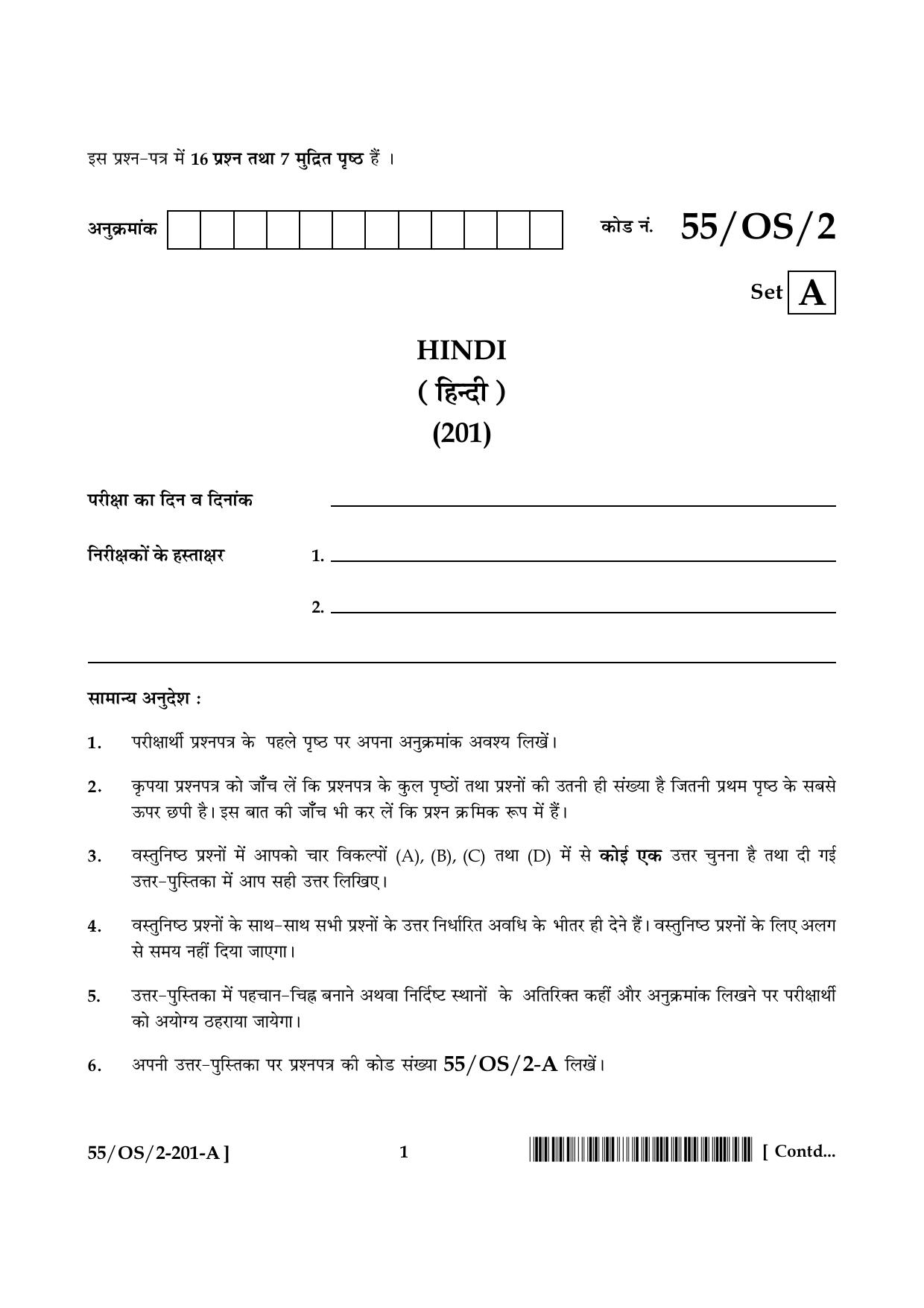 NIOS October 2017 Class 10 Hindi Question Paper - Page 1