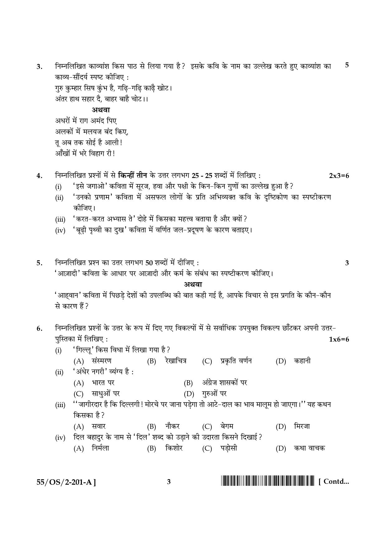 NIOS October 2017 Class 10 Hindi Question Paper - Page 3