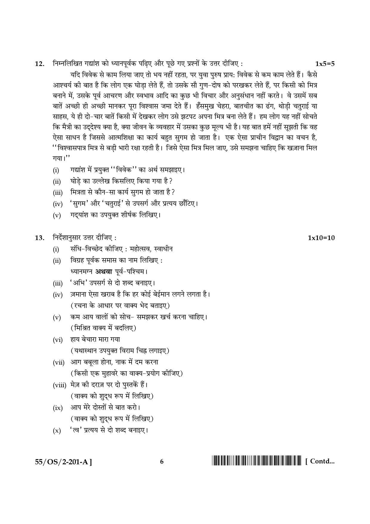 NIOS October 2017 Class 10 Hindi Question Paper - Page 6