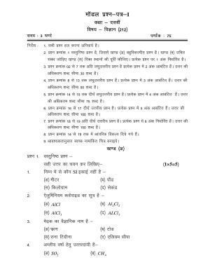 CGSOS Class 10th Model Question Paper - Science - I