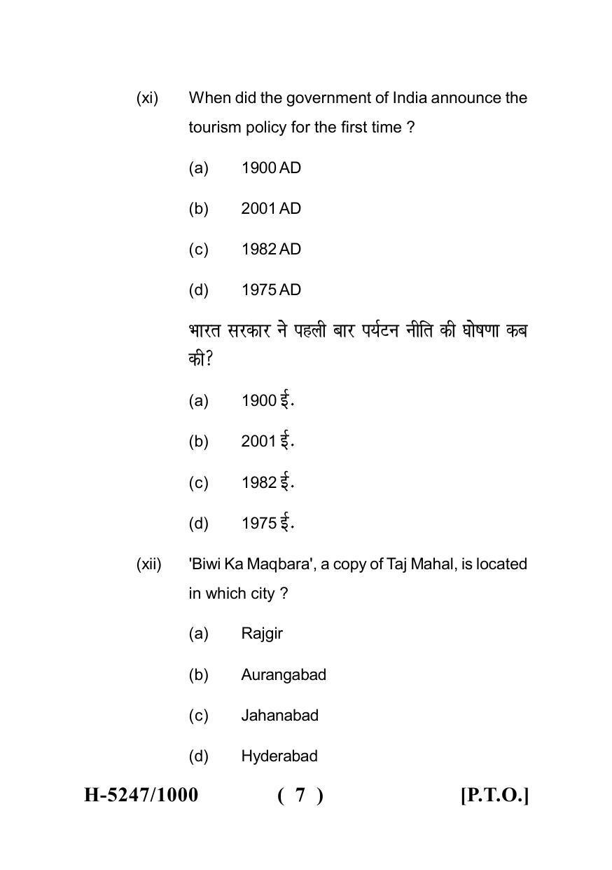 Sarguja University Question Paper July-2022 : M.A. History (Fourth sem.)The Evolution Of Human Rights In The 20TH Century Paper 1 - Page 7