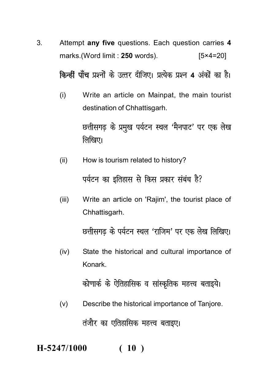 Sarguja University Question Paper July-2022 : M.A. History (Fourth sem.)The Evolution Of Human Rights In The 20TH Century Paper 1 - Page 10