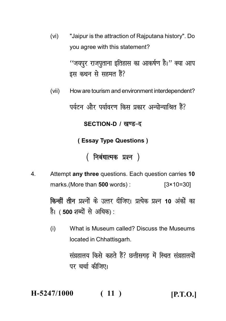 Sarguja University Question Paper July-2022 : M.A. History (Fourth sem.)The Evolution Of Human Rights In The 20TH Century Paper 1 - Page 11
