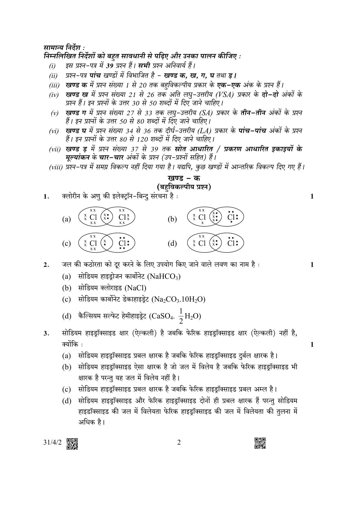 CBSE Class 10 31-4-2 Science 2023 Question Paper - Page 2