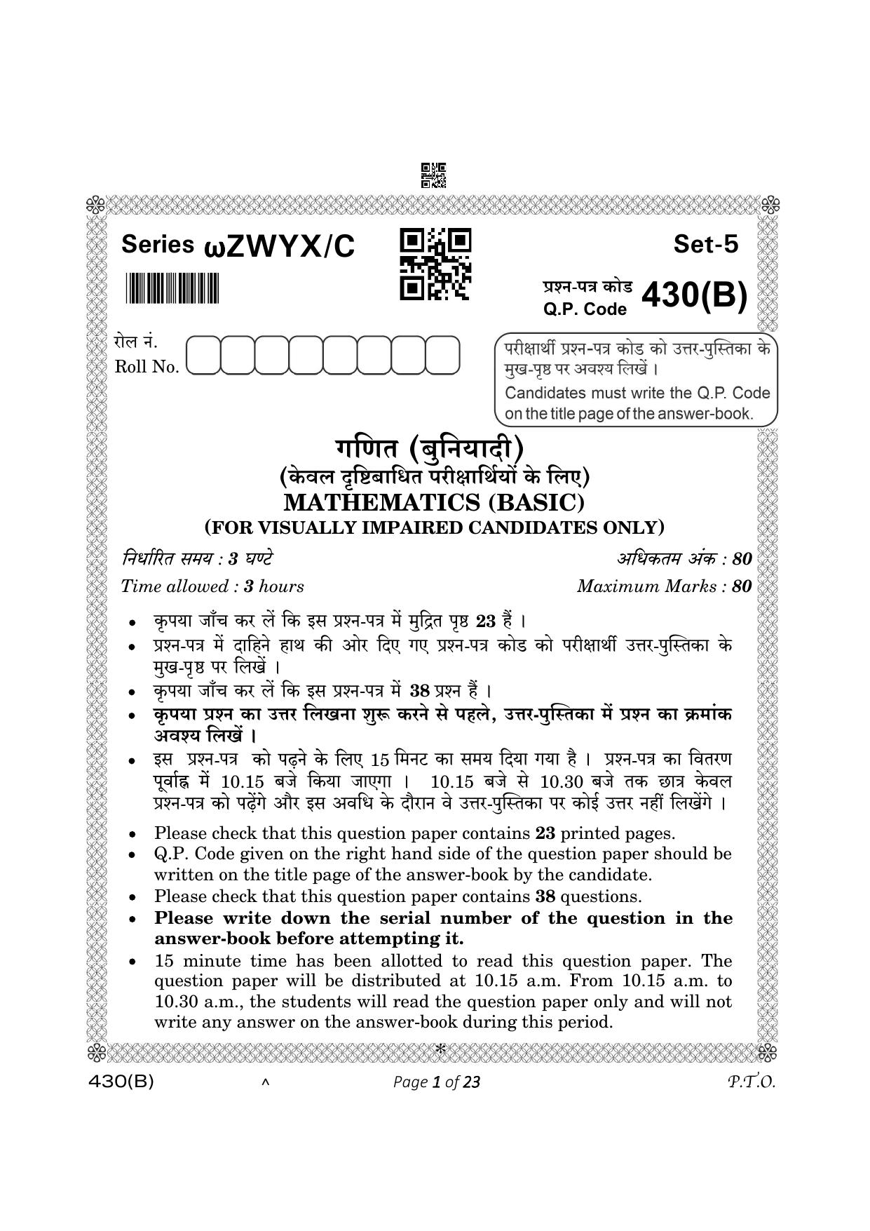 CBSE Class 10 430-B Maths Basic 2023 (Compartment) Question Paper - Page 1