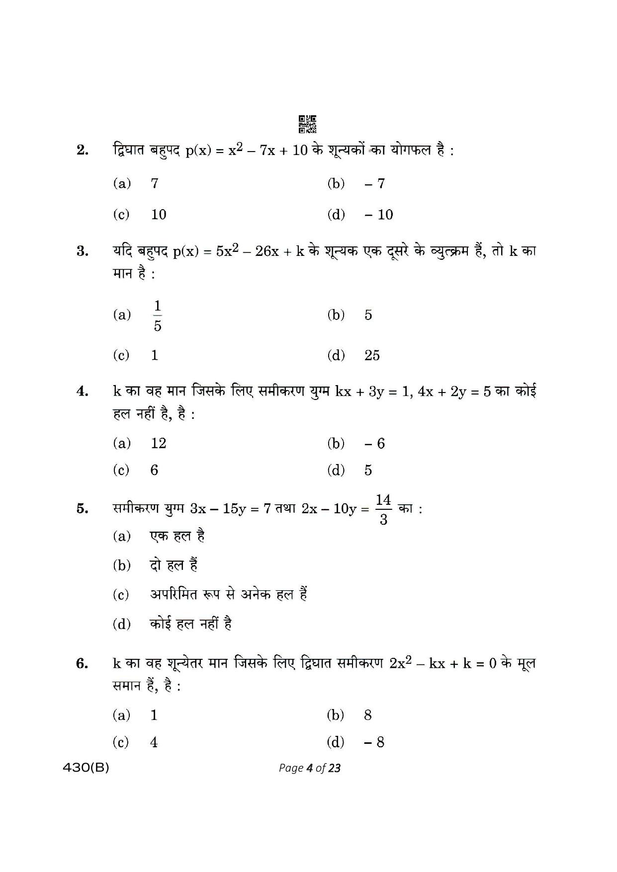 CBSE Class 10 430-B Maths Basic 2023 (Compartment) Question Paper - Page 4