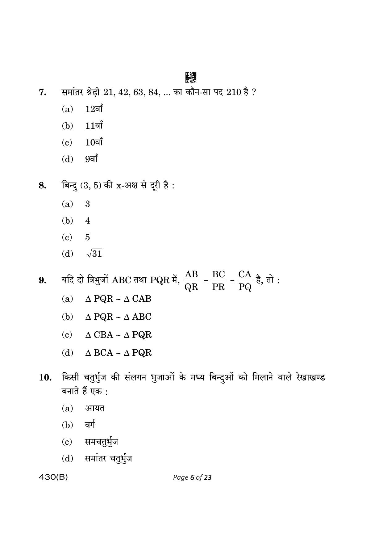 CBSE Class 10 430-B Maths Basic 2023 (Compartment) Question Paper - Page 6
