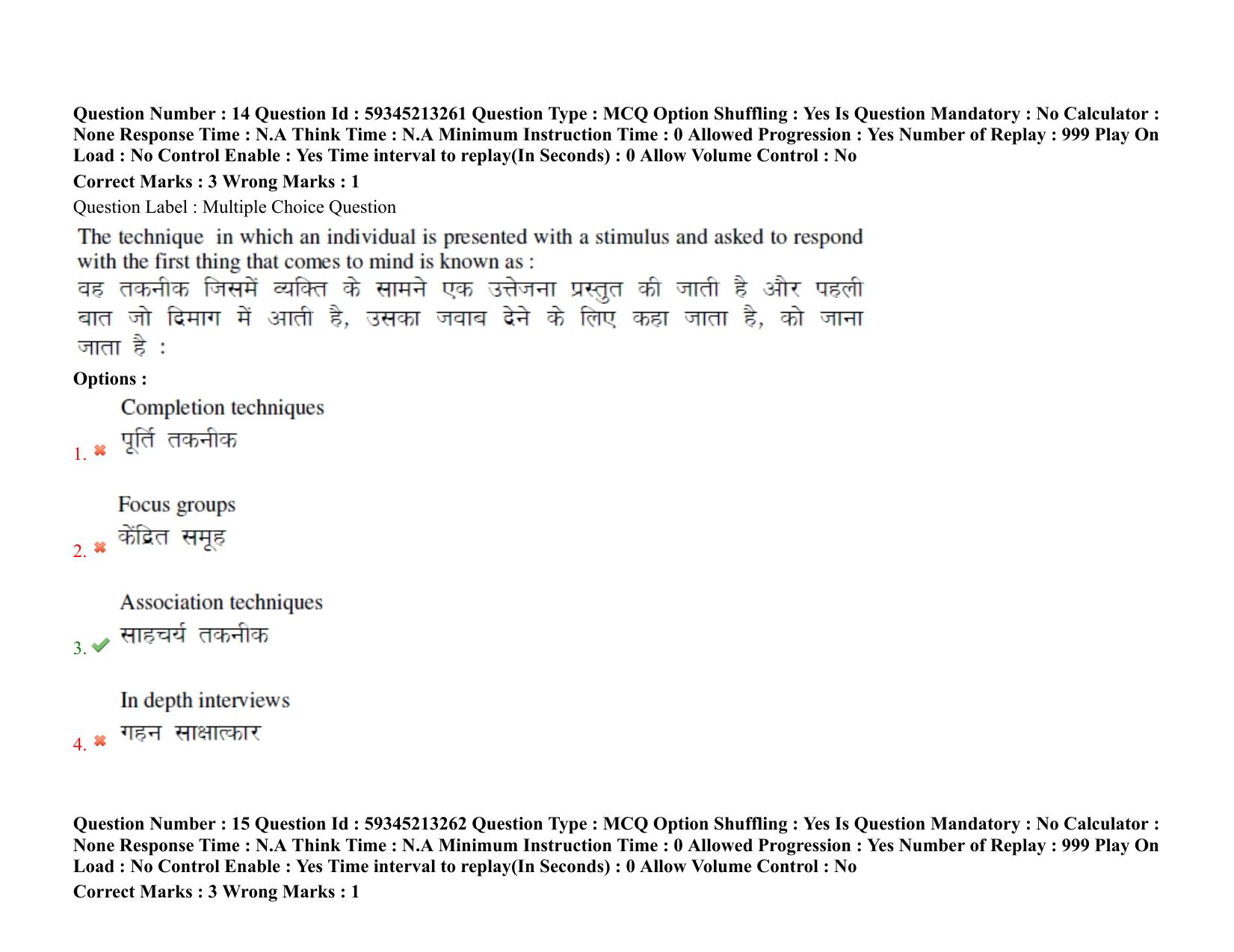 BHU RET Jyotish Ganit 2021 Question Pape - Page 13