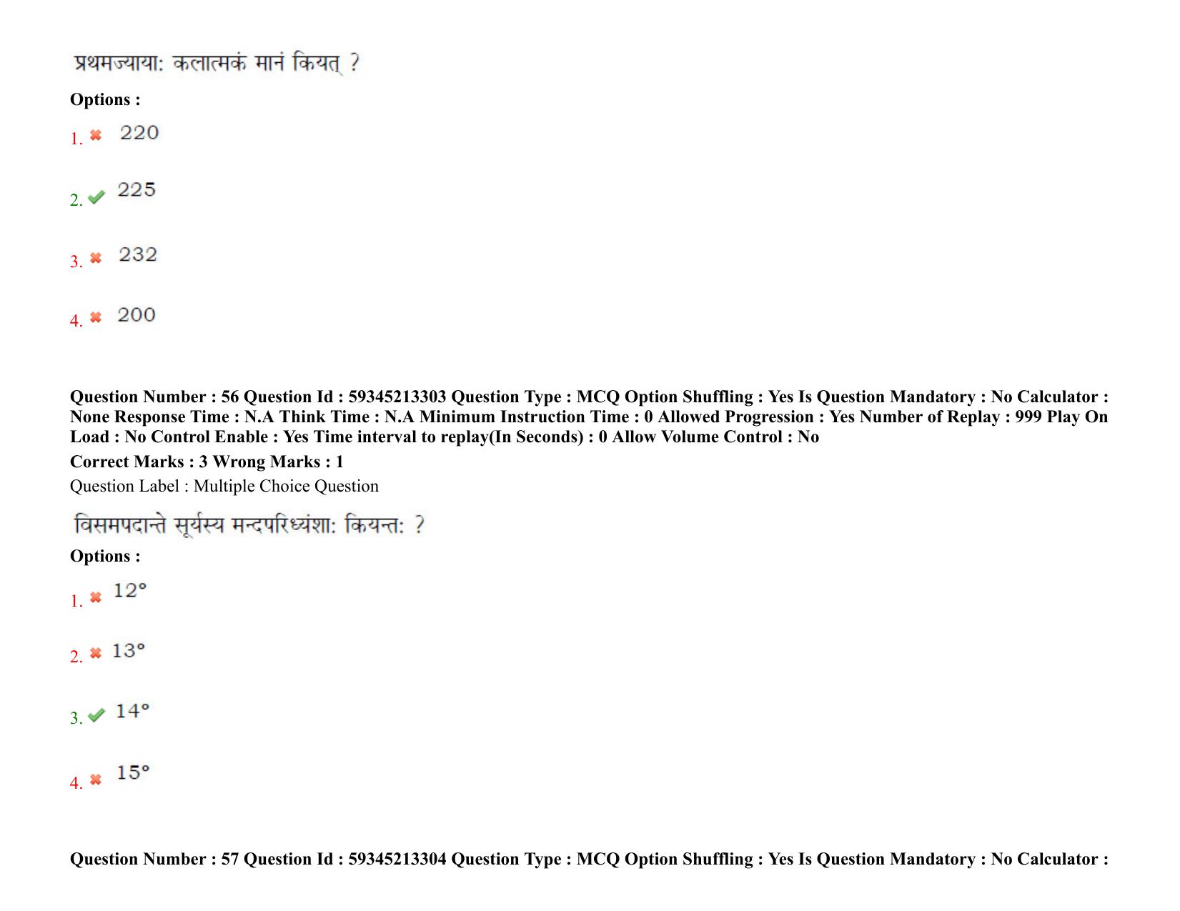 BHU RET Jyotish Ganit 2021 Question Pape - Page 45