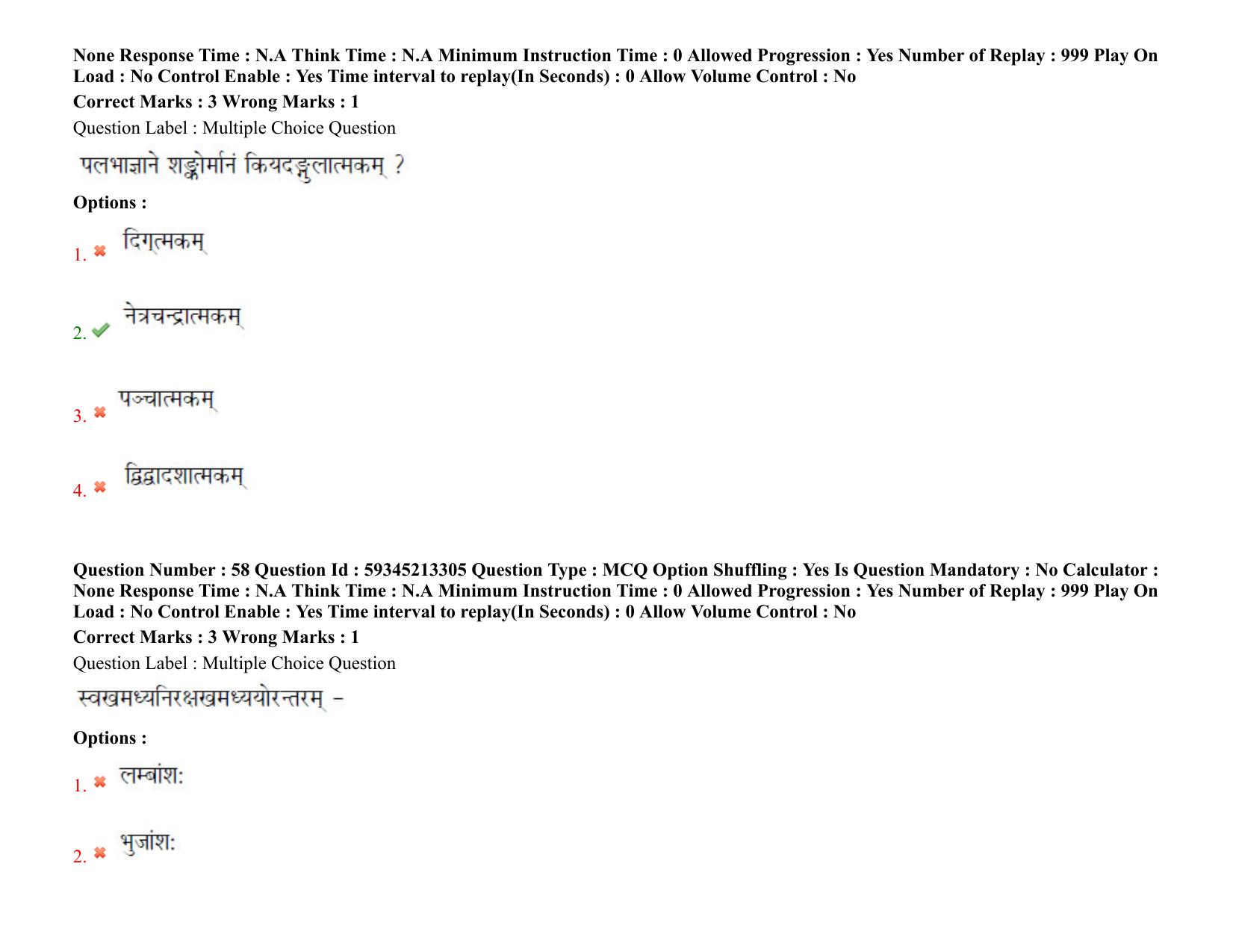 BHU RET Jyotish Ganit 2021 Question Pape - Page 46