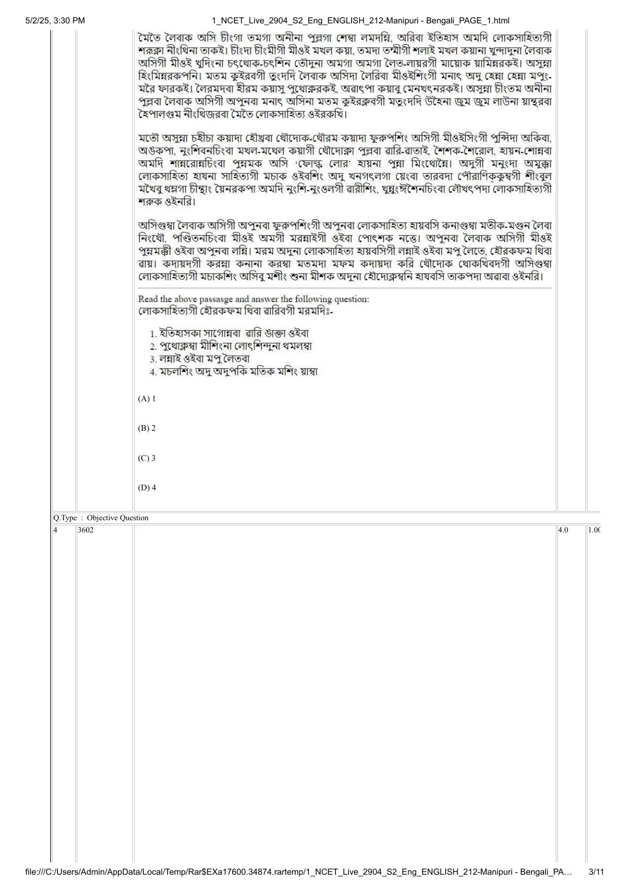 NCET 2025 Question Paper - Manipuri Bengali - Page 3