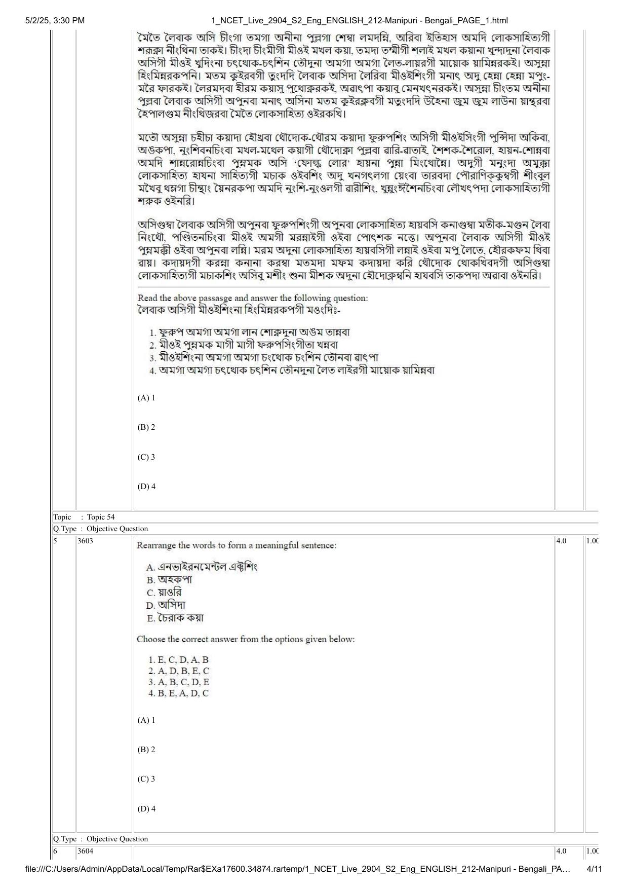 NCET 2025 Question Paper - Manipuri Bengali - Page 4