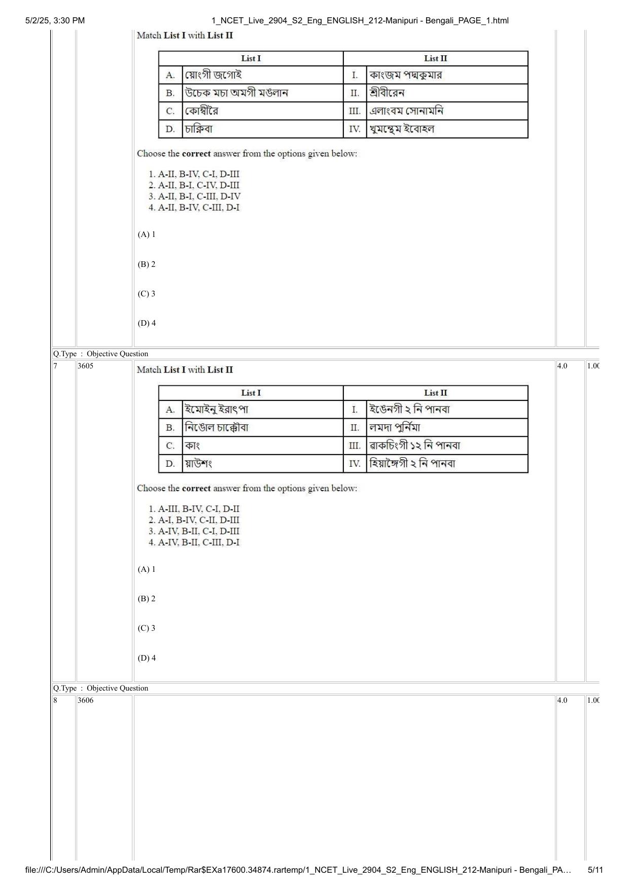 NCET 2025 Question Paper - Manipuri Bengali - Page 5