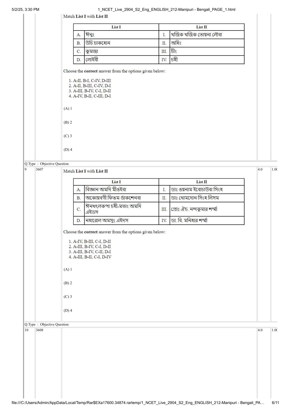 NCET 2025 Question Paper - Manipuri Bengali - Page 6