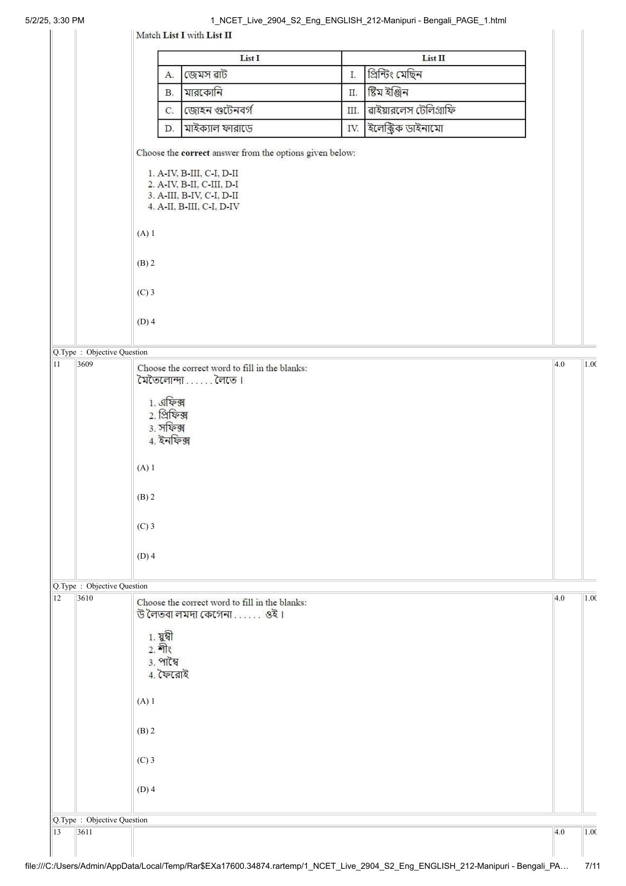 NCET 2025 Question Paper - Manipuri Bengali - Page 7