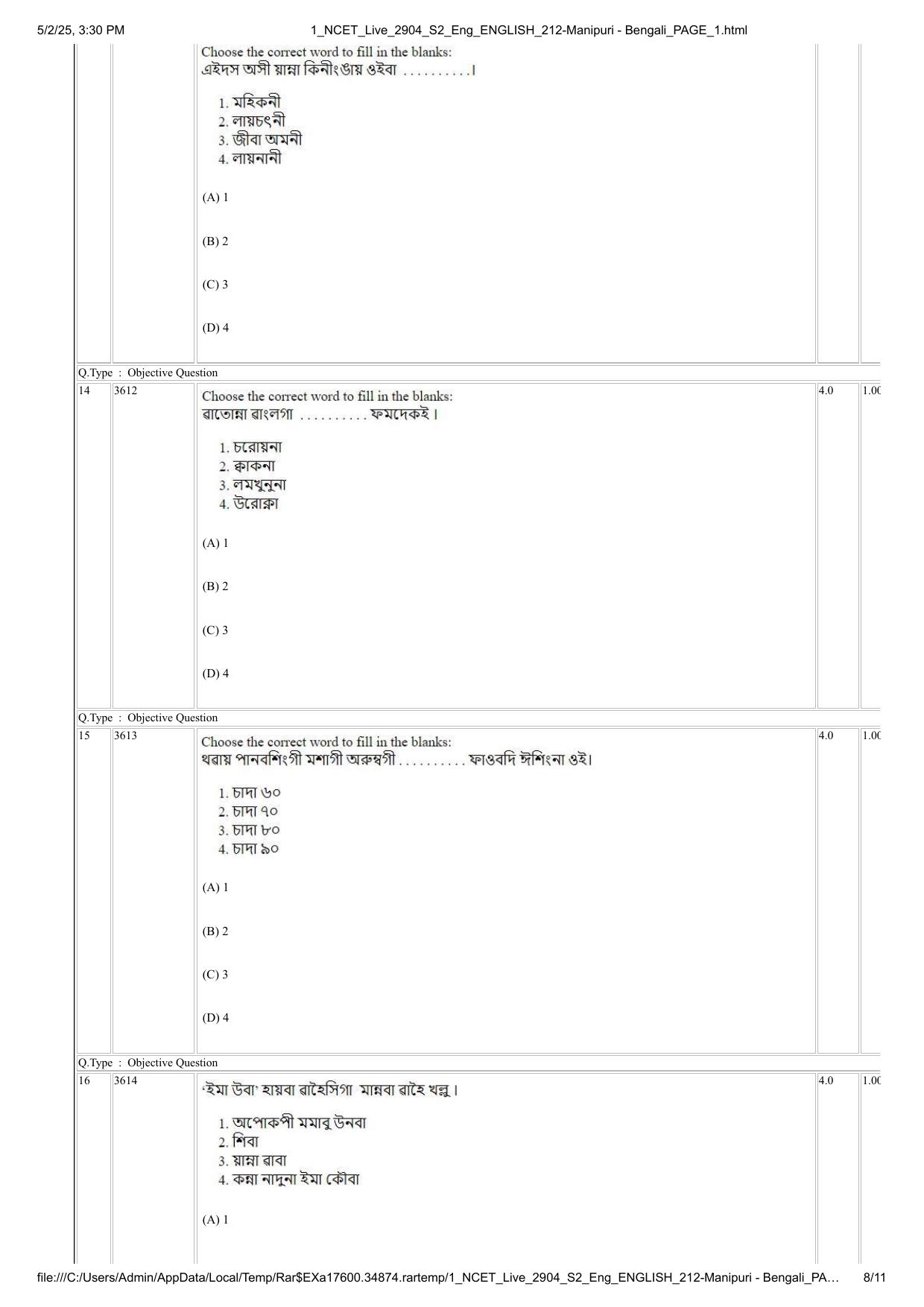 NCET 2025 Question Paper - Manipuri Bengali - Page 8