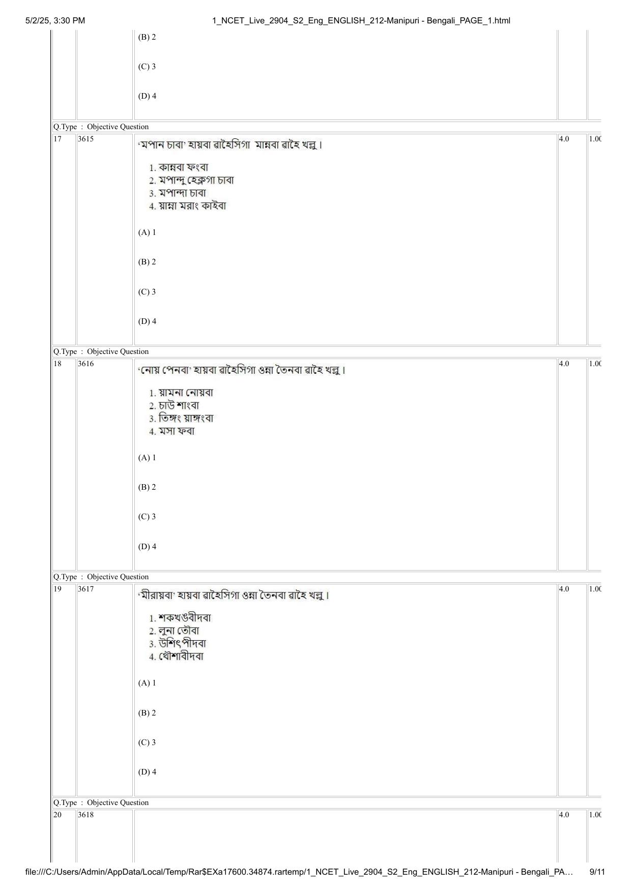 NCET 2025 Question Paper - Manipuri Bengali - Page 9