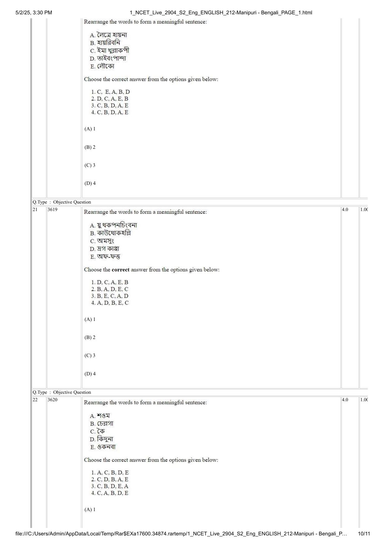 NCET 2025 Question Paper - Manipuri Bengali - Page 10