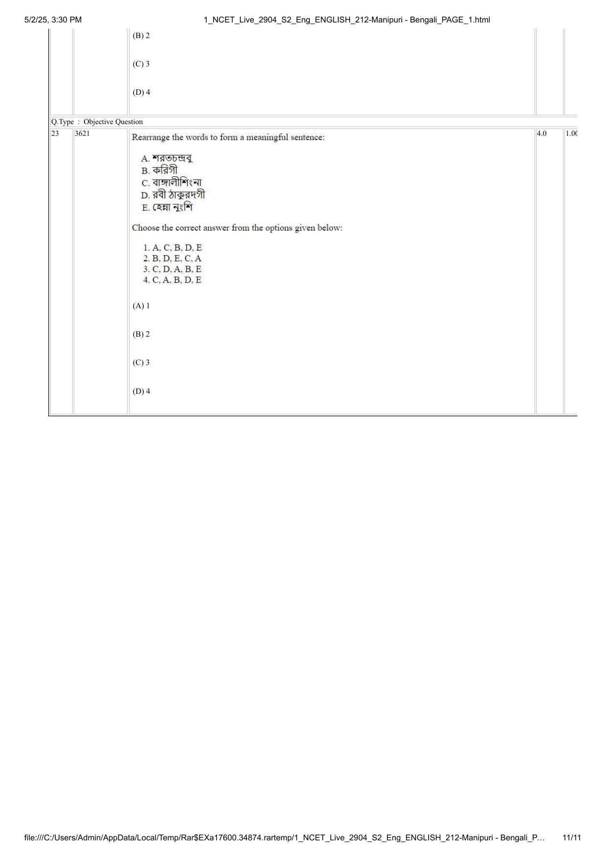 NCET 2025 Question Paper - Manipuri Bengali - Page 11