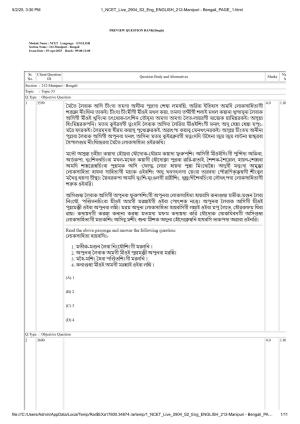 NCET 2025 Question Paper - Manipuri Bengali