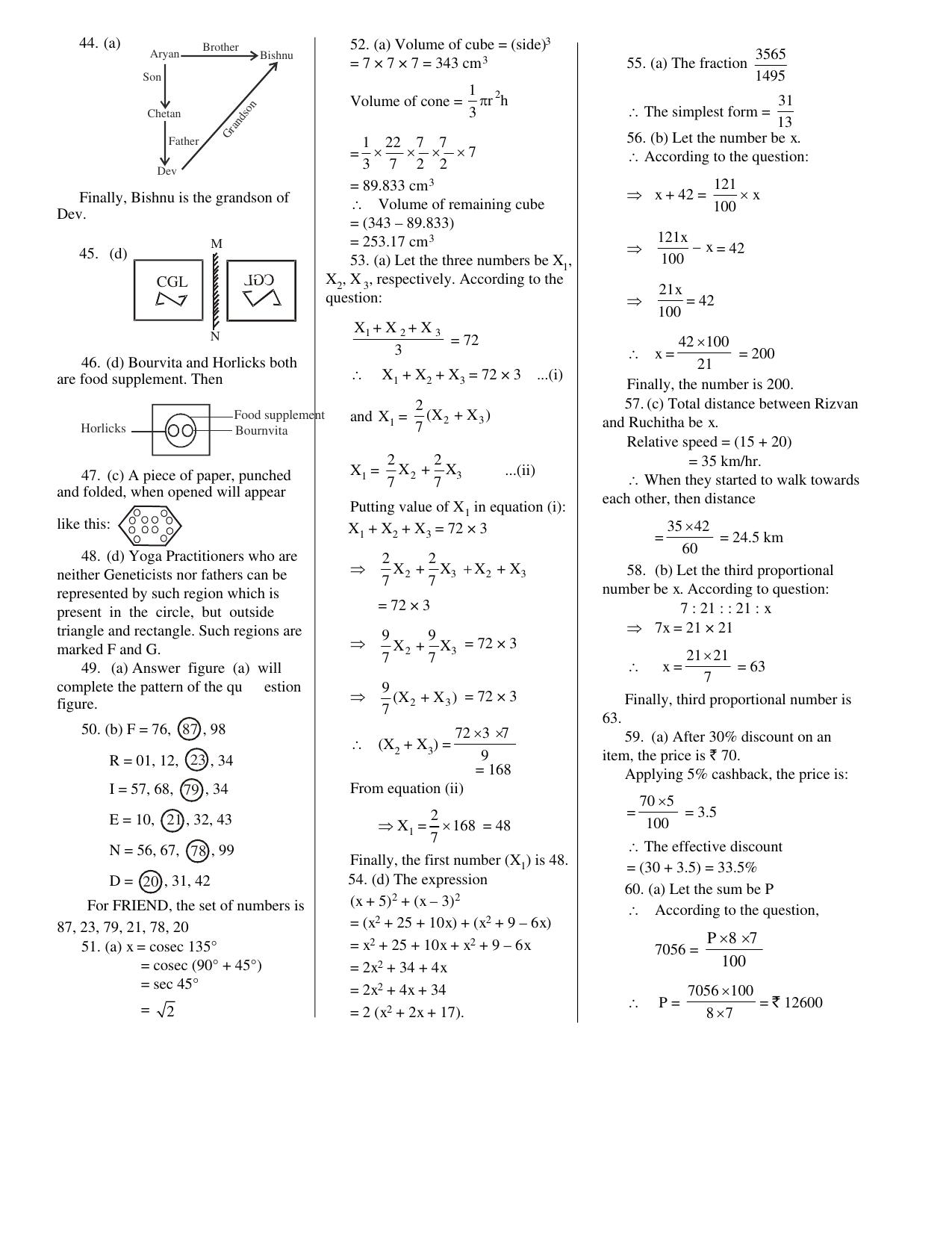 CUET General Knowledge Sample Paper 10 - Page 7