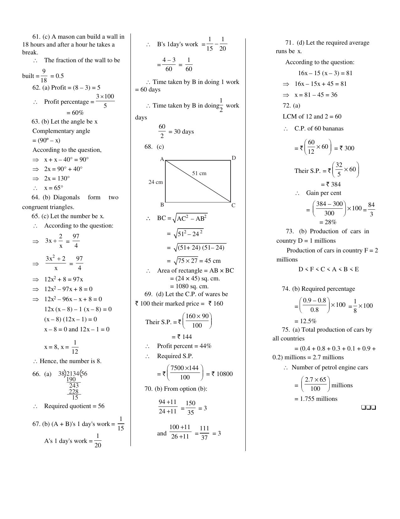 CUET General Knowledge Sample Paper 10 - Page 8