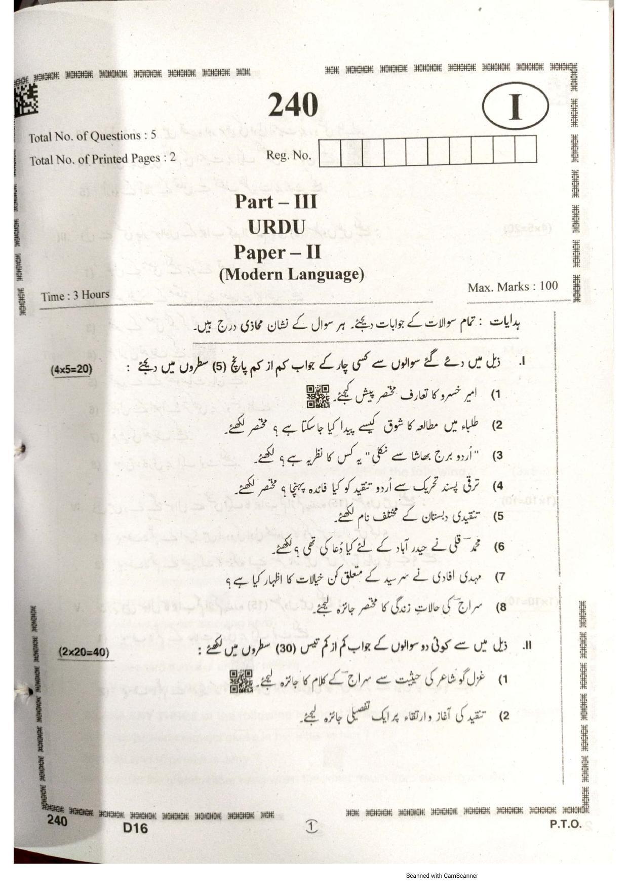 AP Intermediate 2nd Year Vocational Question Paper September-2021 - Urdu(Modern_Language)-II(240) - Page 1
