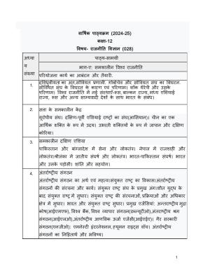 Edudel Class 12 Political Science (Hindi Medium) Syllabus 2025