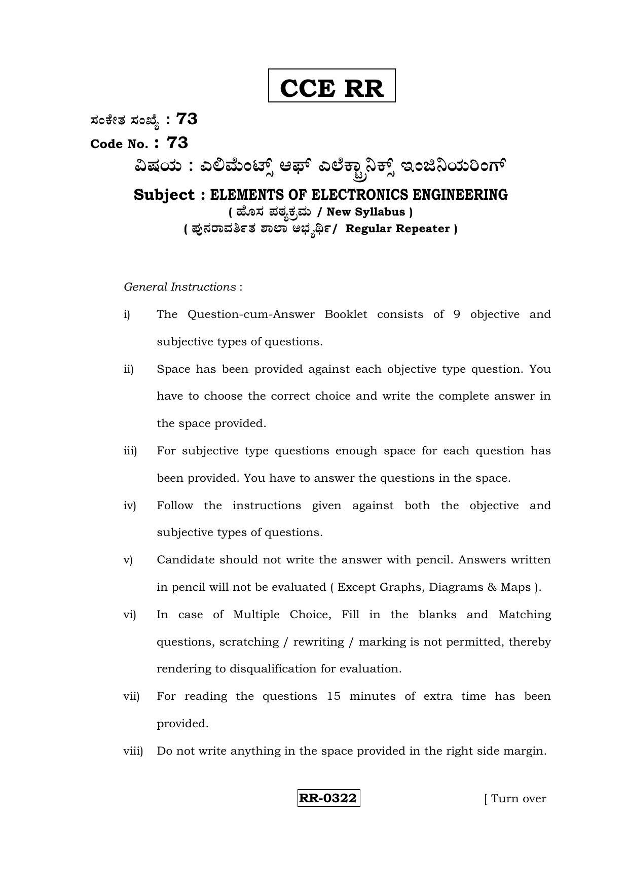 Karnataka SSLC ELEMENTS OF ELECTRONICS ENGINEERING -  (73-CCE-RR_SP3) (Supplementary) June 2016 Question Paper - Page 1